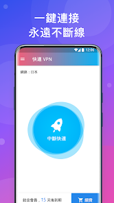 快连vpn最新版android下载效果预览图